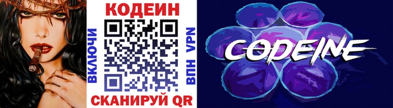 цена   Орёл  mega tor  Кодеин Purple Drank 
