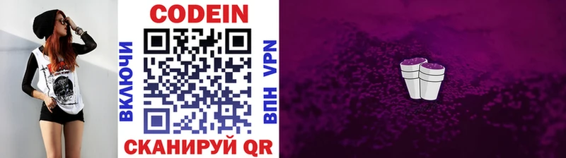 Кодеин напиток Lean (лин) Орёл