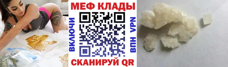 Меф мяу мяу  Орёл 